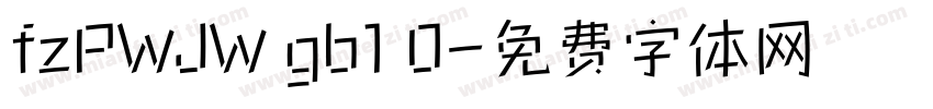 fzPWJW gb1 0字体转换